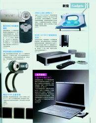 二月新品 數(shù)碼產(chǎn)品引領(lǐng)酷炫科技潮流